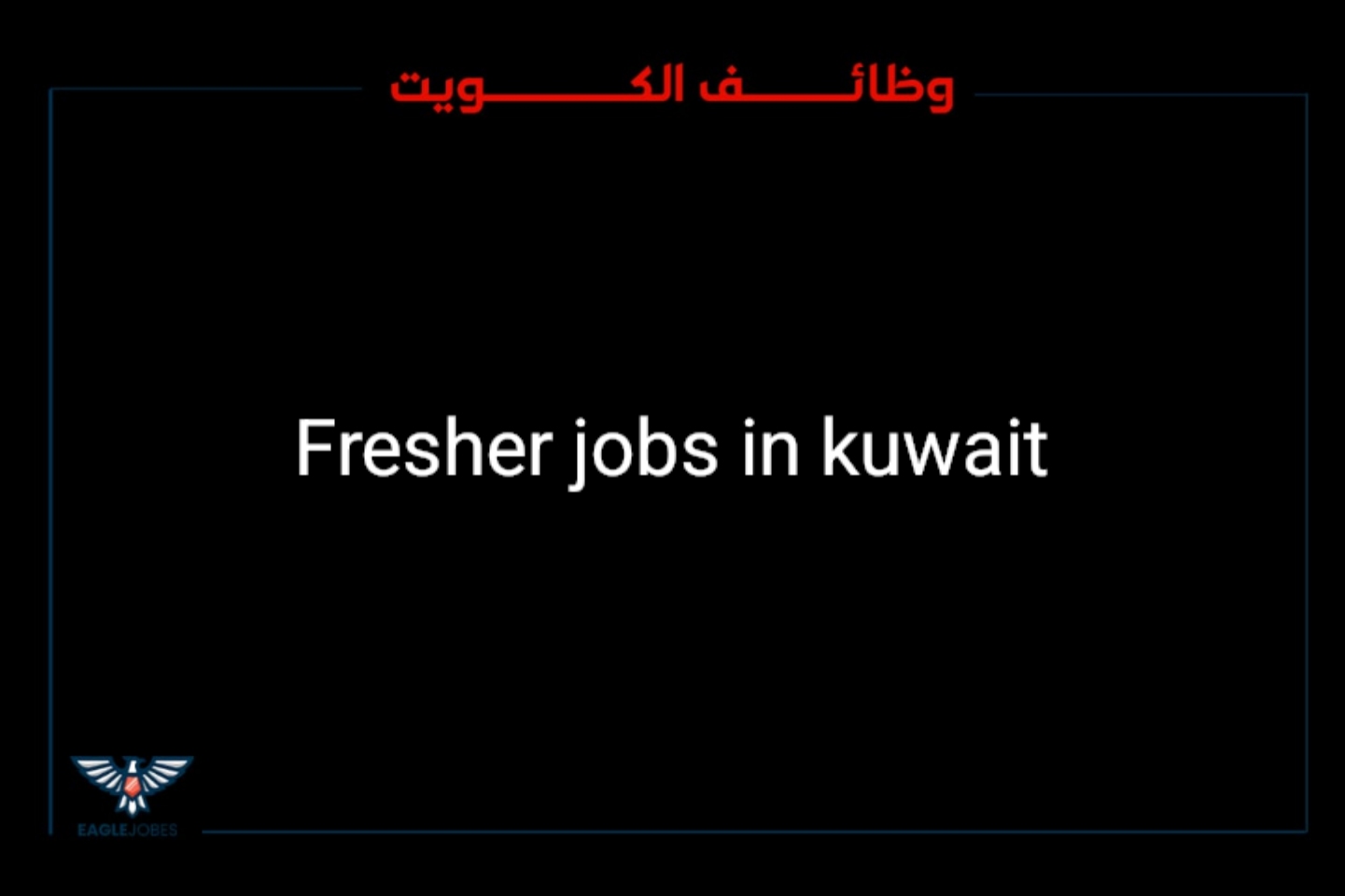 Jobs in Kuwait 585